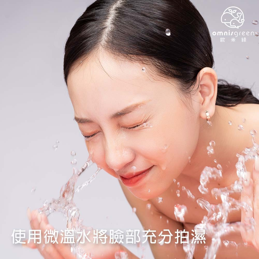 使用微溫水將臉部充分拍濕-天然手工皂推薦-歐米綠