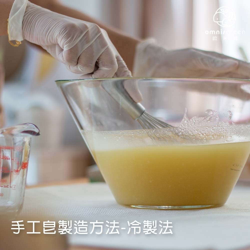 手工皂製造方法-冷製法-天然手工皂推薦歐米綠