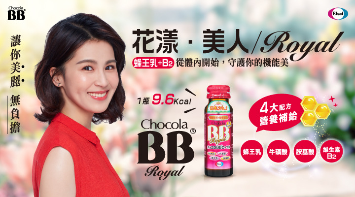 ChocolaBB 日本國民品牌 曾沛慈給你滿滿元氣