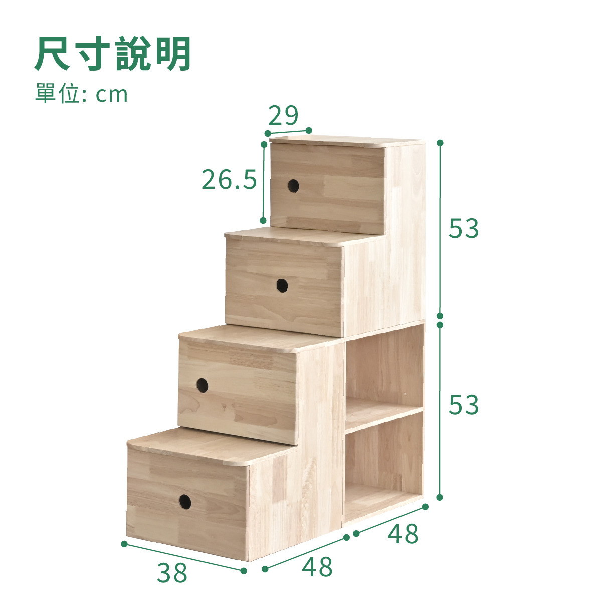 環安傢俱的可拆式樓梯收納櫃 尺寸說明
