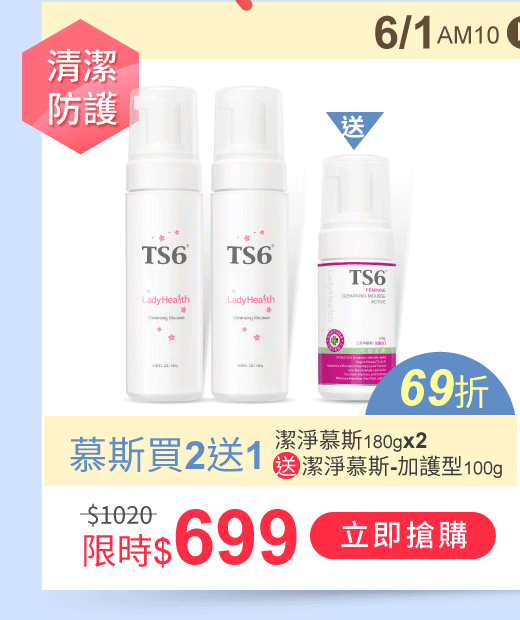https://www.ts6.com.tw/products/1000354