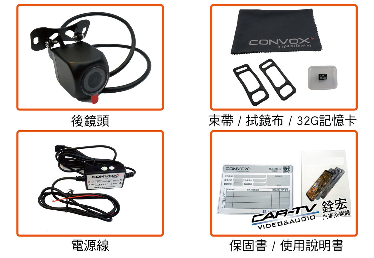 贈32G記憶卡 CONVOX RM-DVR-V10 流媒體電子後視鏡