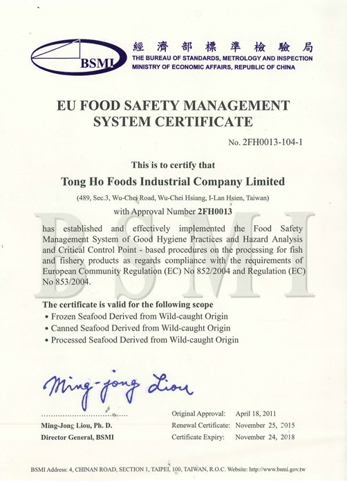 輸歐盟食品安全管理系統(EU Foods Safety Management System)
