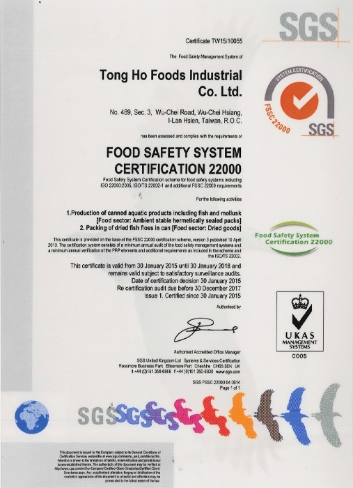 FSSC 22000 食品安全管理系統(Food Safety System Certification 22000)